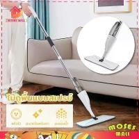 ราคา ไม้ถูพื้น ไม้ม๊อบ ไม้ถูพื้นสเปรย์ Spray Mop ม๊อบดันฝุ่น ไม้ถูพื้นแบบสเปรย์ Flat หมุนได้ 360 องศา ไม่กินพื้นที่ ซีโอดี (1732649309435758131)