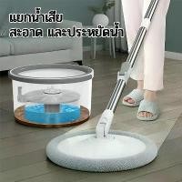 ราคา ไม้ถูพื้น ถังถูพื้นพร้อมถังปั่น Spin Mop การหมุน ไม้ถูบ้าน ถังแยกน้ำสะอาด-สกปรก ผ้าถู ที่นิยมมากที่สุด (1732292316442364725)