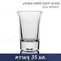ราคา ( 1 โหล ) แก้วเป็ก UNNO SHOT GLASS 35 มล. #4P02910 ยี่ห้อโอเชี่ยน (1732466504318026929)