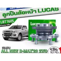 ราคา LUCAS ลูกปืนดุมล้อหน้า ISUZU ALL NEW D-MAX'20 2WD (มีABS) ยี่ห้อ LUCAS รหัส LHT160S (จำนวน 1 ตัว) (1731352370495326835)