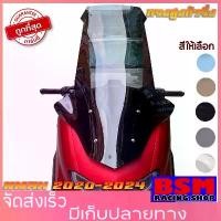 ราคา ชิวหน้าnmax all new ทรงโลมา ทรงสูง สำหรับปี2020ขึ้นไป ขนาดชิว 30 นิ้ว yamaha N-max ชิวใส ชิวแต่ง บังลม ของแต่งnmax อุปก (1732230612638336892)