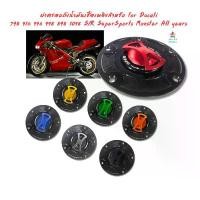 ราคา ฝาครอบถังน้ำมันเชื้อเพลิงสําหรับ for Ducati 748 916 996 998 848 1098 S/R SuperSports Monster All years (1732290932746454085)