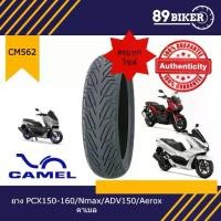 ราคา ยางTL All New PCX ,N-max,ADV150 Aeroxยี่ห้อ camel CM562 ยางดี คาเมล (1732054471848593224)