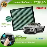 ราคา จัดส่งที่รวดเร็ว FABRIX กรองแอร์รถยนต์ (D-MAX ALL NEW 2020) FHS-7028-G3 (1731619727540651210)