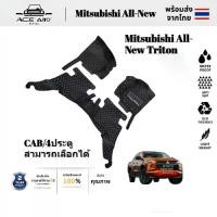 ราคา Mitsubishi All-New Triton ปี2024-2025 พรม พรมดักฝุ่น พรมปูพื้น พรมกันลื่น พรมในรถยนต์ พรมรถ (1732441009174054638)