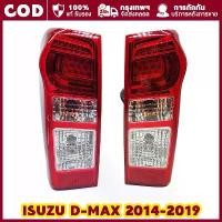 ราคา ไฟท้าย Dmax D-max ดีแม็ก อีซูซุ ดีแมคซ์ ISUZU D-max all new LED 2014 - 2019 (1731991894643607155)