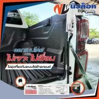 ราคา ล็อคฝาท้าย,ล็อคฝากระบะ ALL NEW D-MAX 2020-2023 นิวล็อค by ล็อคเทค (1729606081669597185)