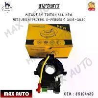 ราคา แพรแตร MITSUBISHI TRITON ALL NEW, PAJERO, X-PENDER ปี 2016-2020 (พิน 10, 10/4) #8619A439 สินค้าที่ขายดีที่สุดของเดือนนี้ (1732295054793999985)