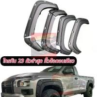 ราคา คิ้วล้อ All New Mitsubishi Triton 2023 ตัวล่าสุด รถตอนเดียว 6 นิ้วหมุด กระบะช่วงยาว งานดำด้าน (1729701541199644844)