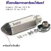 ราคา [COD] 14 inch Akrapovic ar exhaust, 2 inch end pipe, Carbon Kevlar logo, Laser, Silencer, Honda, Wave 110i / 125 exhaust R15 / MT15 / XSR155 / MSX / Cbr150 / gpx150gn Available f (1732154351647950198)