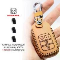 ราคา ซองกุญแจ ซองใส่รีโมทรถยนต์ สำหรับ HONDA ALL NEW CIVIC, CIVIC FE, CIVIC GEN 11 / ALL NEW HR-V / ALL NEW CITY ปี 2021-2022 (1732566199894246445)