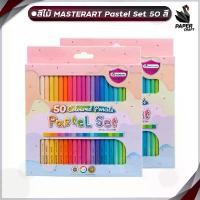 ราคา Master art สีไม้ ดินสอสี สีไม้ PASTEL แท่งยาว 50 สี โทนสีพาสเทล 1 กล่อง (1732509979942749717)