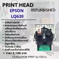 ราคา หัวพิมพ์ Print Head Refurbished Epson LQ630 (1732223050859840870)