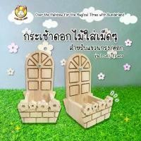 ราคา ซุ้มหน้าต่างกระเช้าดอกไม้แขวนกรง/คอก สำหรับใส่อาหารเม็ด Lovely Flower ขาย (1732523095703390172)
