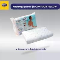 ราคา Satin!!! หมอนสุขภาพ Contour Pillow **ของแท้จากโรงงาน** (1732454734498137385)