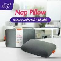 ราคา หมอนอิงเมมโมรี่โฟม รุ่น Nap Pillow by Zcoopy Sleep (1732561781514274403)
