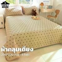 ราคา [COD] ผ้าคลุมเตียง กระโปรงเตียง ผ้าปูที่นอน 5ฟุต 6ฟุต Bed cover ผ้าฝ้ายด้ายไหม กันแพ้ ปูเตียง1.5/1.8m (1732661615126087168)