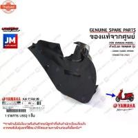 ราคา ชิ้นดำ GRAND FILANO HYBRID CONNECTED เฟรม เปลือก ชุดสี เเฟริ่ง 11 ชิ้น BODY FRAME แท้ศูนย์ YAMAHA GRAND FILANO 2023 (1732625876906575643)