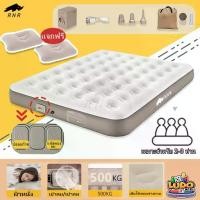 ราคา RNR ที่นอนเป่าลมพกพา Flocked Air Bed ขนาดใหญ่ (1732503770164332052)