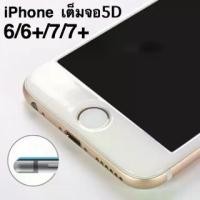ราคา ฟิล์มกระจกนิรภัย iPhone เต็มจอ 5D FULL FRAME (1732556561454761838)