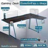 ราคา Orz - โต๊ะเกมมิ่ง ขนาด 160cm พร้อม แท่นวางแผ่นเกมส์ โต๊ะคอมพิวเตอร์ โต๊ะเกมส์ โต๊ะทำงาน ชุดโต๊ะทำงานเข้ามุม – Ergonomic Gaming Table Gamer Desk 140 150 (1730004337661807464)