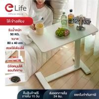 ราคา โต๊ะข้างเตียง ขนาด 80x40cm.โต๊ะคอม โต๊ะคร่อมเตียง Overbed Table สอดใต้เตียงได้ ปรับสูง ต่ำได้ มีล้อเคลื่อนย้ายสะดวก เรียบง่าย ใช้สบาย คุณภาพดี (1732264172224546783)
