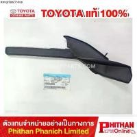 ราคา แนะนำ พลาสติกปิดแผงจิ้งหรีด ซ้าย โตโยต้า, PROTECTOR FR SIDE PANEL NO.2 LH TOYOTA (1731774798686749763)