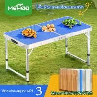 ราคา MEHAA โต๊ะปิคนิคพกพา โต๊ะปิคนิค โต๊ะปิคนิคพับ folding table ปรับระดับได้ โต๊ะขายของ โต๊ะขายตลาดนัด โต๊ะขายของพับได้ (1731755201275069751)