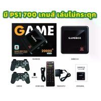 ราคา เวลาพิเศษ Game Box G10 Super Console 40,000Game FC SFC PS1 PSP ลงเกมส์เพิ่มได้ (สามารถใส่สูตร Action Replay ได้) ลงเกมส์ PS1 มาในเครื่องให้แล้วทั้งหมด 712 เกมส์TikTok (1732573849304925580)