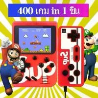 ราคา เกมส์คลาสสิค เกมบอย Game console 400 in 1 sup เครื่องเกมส์กด จอสี LCD แบบพกพา (1732604910708294681)