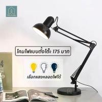 ราคา Table Reading lamp, lamp, desk clamp lamp, desk lamp (1732035237858936743)