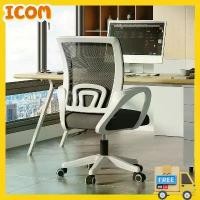 ราคา เก้าอี้ออฟฟิศ เก้าอี้ทำงาน เก้าอี้สำนักงาน ปรับระดับได้ หลังตาข่าย Office Chairเก้าอี้สำนักงาน เก้าอี้เพื่อสุขภาพ เก้าอี (1732504771032155368)