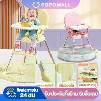 ราคา FTGFGV COD POPO เก้าอี้กินข้าวเด็ก โต๊ะกินข้าวเด็ก ikea โต๊ะกินข้าวเด็ก baby eaiing chair ฟรี เบาะนั่ง (1732627775958320169)
