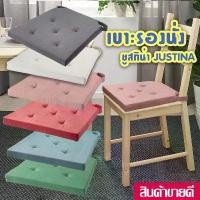 ราคา เบาะรองนั่ง ยูสทิน่า อีเกีย อิเกีย Chair pad JUSTINA IKEA (1732564441433343150)