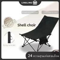 ราคา LingCamping Chair เก้าอี้พับได้ Kerusi เก้าอี้ตกปลา เก้าอี้เดินป่า เก้าอี้กลางแจ้ง เก้าอี้รักษา เหมาะสําหรับเดินป่า (1732658163347129627)