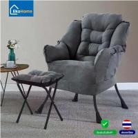 ราคา Ekohome เก้าอี้โซฟา รับน้ำหนักได้ถึง 120 กก. ขนาด 50*62*85 ซม. แถมที่วางเท้า เก้าอี้อาร์มแชร์ โซฟานั่งพักผ่อน โซฟามินิมอล Chair (1730843576245192898)