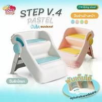 ราคา CODStep Stool บันไดปีนอเนกประสงค์ บันไดเด็ก บันไดชักโครก บันได2ชั้น พับเก็บได้ ลายกันลื่น Step V.4TikTok (1732336342447917557)