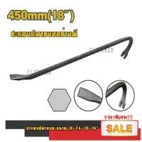 ราคา COD JADEVER ชะแลง ขนาด 18 นิ้ว / 24 นิ้ว,/ 30 นิ้ว / 36 นิ้ว รุ่น JDQB1345 / JDQB1360 / JDQB1375 / JDQB1390 ( Pry Bar ) ชแลง (1731255361565853688)
