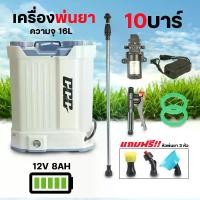 ราคา GGG ถังพ่นยาแบตเตอรี่ เครื่องพ่นยา 12V8AH ปั๊ม 10-BAR ถังพ่นยา 16ลิตร 20ลิตร อุปกรณ์ครบพร้อมส่ง (1731822304361024000)
