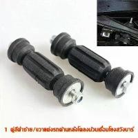 ราคา YUEWEN1 คู่สีดำซ้าย / ขวาแต่งรถด้านหลังโคลงม้วนเชื่อมโยงสวิงบาร์ฟอร์ดโฟกัสอะไหล่ทดแทนรถ 2X กันโคลงด้านหลัง Anti Roll Link Swing Bar Link บาร์สมดุลด้านหลังอุปกรณ์เสริมสำหรับรถยนต์ (1732047213703104390)