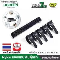 ราคา UGREEN รุ่น 20245 เมจิกเทป ตีนตุ๊กแก เวลโครเทป พันเก็บสาย Reusable Magic Tie Hook and Loop Small Tape Pack of 20 Adjust (1732636431526036636)