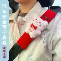 ราคา ฝาครอบเข็มขัดนิรภัยรถยนต์, อุปกรณ์เสริมในรถยนต์สำหรับผู้ชายและผู้หญิง, ฝาครอบป้องกันสายเข็มขัดนิรภัย, ปลอกไหล่สากล, แขนไหล่ hook volvo โบว์แดง ติด สเตย์ รัด ของ บรรทุก (1731422582283797988)