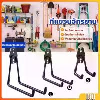 ราคา ตะขอแขวน ที่แขวนสายยาง ที่แขวนติดผนัง ตะขอโลหะ แบบติดผนัง สําหรับแขวนจักรยาน ตะขอสีดำ Metal hook (1730548649763047529)