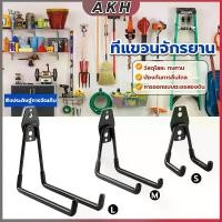 ราคา Metal hook ที่แขวนจักรยาน ที่แขวนติดผนัง (1730868680442612497)