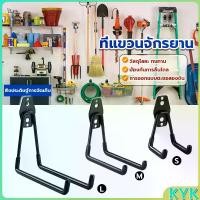 ราคา Metal hook ที่แขวนจักรยาน ที่แขวนติดผนัง (1731399531301800070)