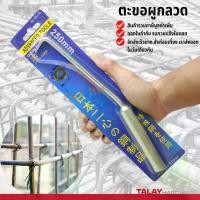 ราคา ตะขอมัดลวด ตะขอผูกเหล็ก ตะขอผูกลวด ตะขอผูกโครงเหล็กก่อสร้าง Construction Rebar Tying Hook (1731226119466617779)