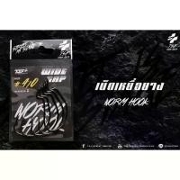 ราคา TSF Worm hook เบ็ดหนอนTSF ตัวเบ็ดเท็กซัส ตัวเบ็ดเหยื่อยาง (1732318319672788916)