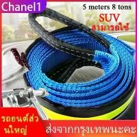 ราคา 5M8T เชือกลากรถ FluorescentTow Strap เชือกลากพร้อมรถพ่วง เชือกถนน รับน้ำหนักได้ 8ตัน ยาว5เมตร รถเชือกสายพ่วงพร้อมตะขอฉุกเฉิน rebound traction traction reflector hook (1732132412196817343)
