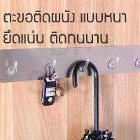 ราคา ตะขอแขวนอเนกประสงค์ Magic Hook [แบบ3ตะขอ] (1729747550523132005)