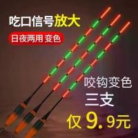 ราคา กลางวันและกลางคืนใช้คู่เป็นพิเศษ Sunny Night Light Float Bite Hook เปลี่ยนสีสะดุดตาทุ่นอิเล็กทรอนิกส์กลางคืนตกปลาทุ่น Crucian Carp Silver Carp Bighead Carp ทุ่น Carp Bighead Carp (1732633882239337845)